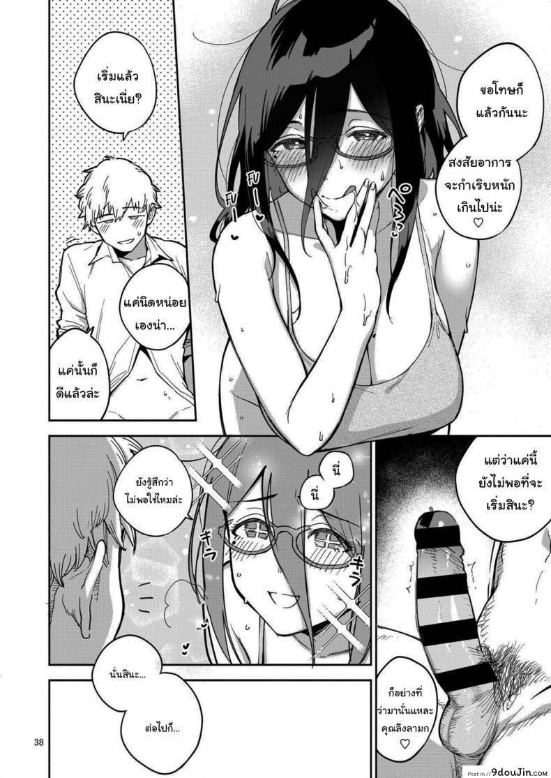 อ่านโดจิน สาวข้างห้องอายาเนะ (C97) [Haraheridou (Herio)] Ayane-san From Next-Door แปลไทย ภาค 2 หน้าที่ 37