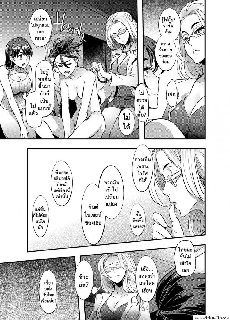 อ่านโดจิน [Da Hootch (ShindoL)] TSF Monogatari Append TSF Story ภาค 61 แปลไทย หน้าที่ 4