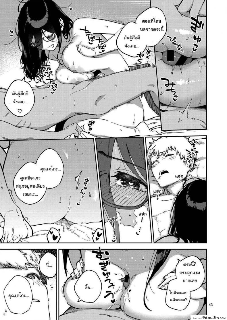 อ่านโดจิน สาวข้างห้องอายาเนะ (C97) [Haraheridou (Herio)] Ayane-san From Next-Door แปลไทย ภาค 2 หน้าที่ 42