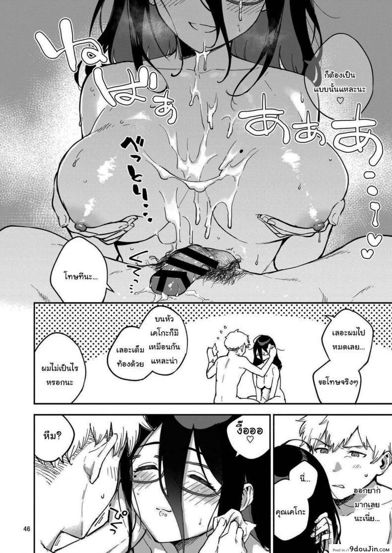 อ่านโดจิน สาวข้างห้องอายาเนะ (C97) [Haraheridou (Herio)] Ayane-san From Next-Door แปลไทย ภาค 2 หน้าที่ 45