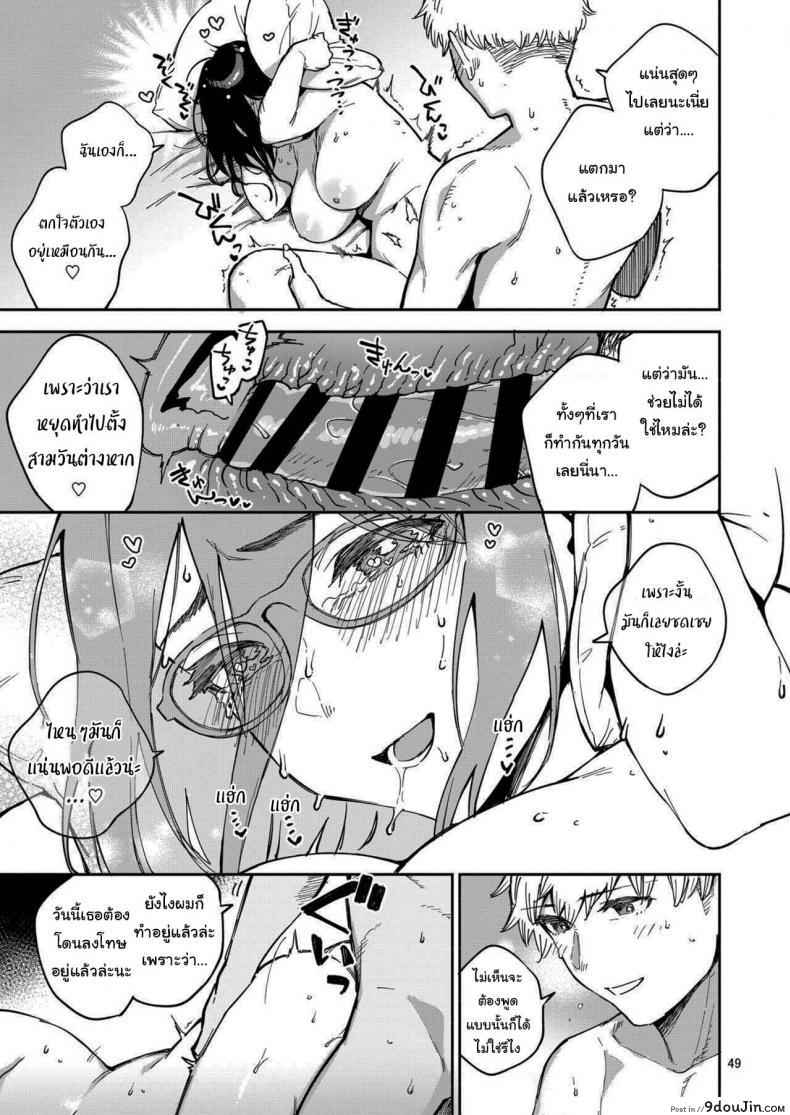 อ่านโดจิน สาวข้างห้องอายาเนะ (C97) [Haraheridou (Herio)] Ayane-san From Next-Door แปลไทย ภาค 2 หน้าที่ 48