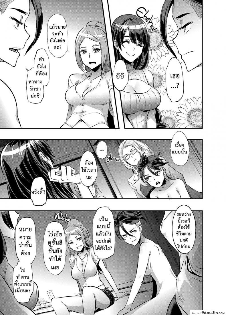อ่านโดจิน [Da Hootch (ShindoL)] TSF Monogatari Append TSF Story ภาค 61 แปลไทย หน้าที่ 6