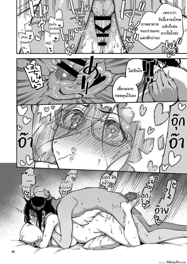 อ่านโดจิน สาวข้างห้องอายาเนะ (C97) [Haraheridou (Herio)] Ayane-san From Next-Door แปลไทย ภาค 2 หน้าที่ 59