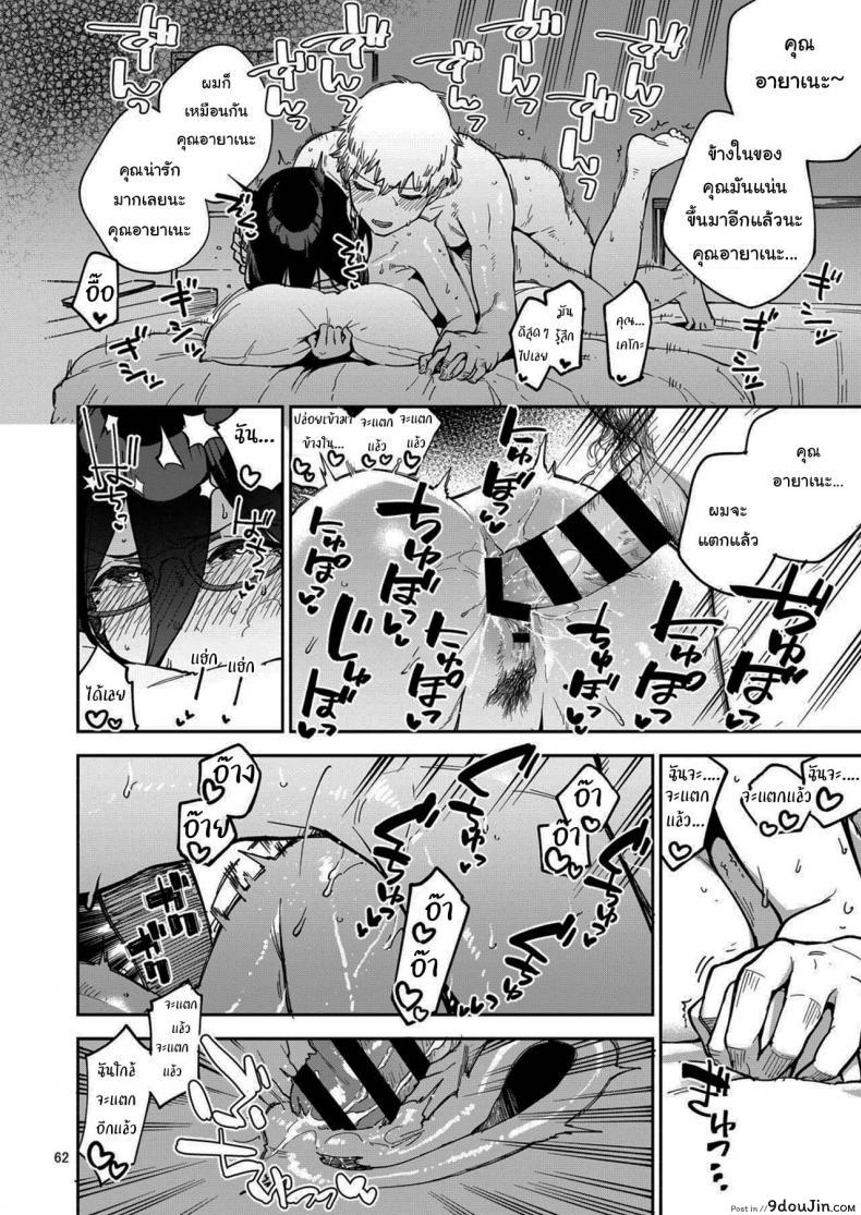 อ่านโดจิน สาวข้างห้องอายาเนะ (C97) [Haraheridou (Herio)] Ayane-san From Next-Door แปลไทย ภาค 2 หน้าที่ 61