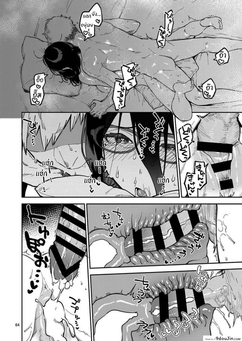 อ่านโดจิน สาวข้างห้องอายาเนะ (C97) [Haraheridou (Herio)] Ayane-san From Next-Door แปลไทย ภาค 2 หน้าที่ 63