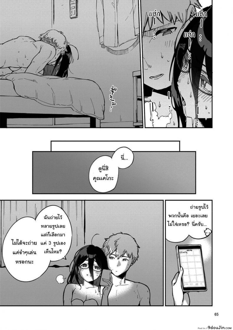 อ่านโดจิน สาวข้างห้องอายาเนะ (C97) [Haraheridou (Herio)] Ayane-san From Next-Door แปลไทย ภาค 2 หน้าที่ 64