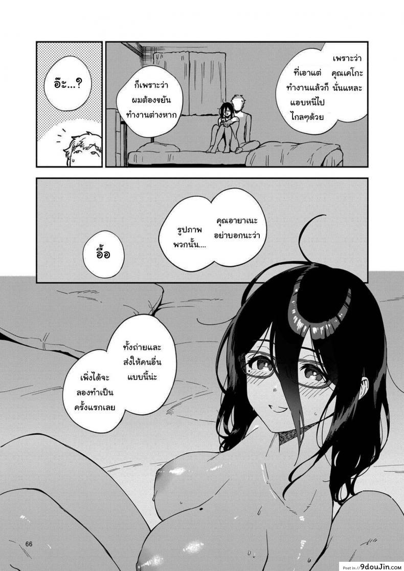 อ่านโดจิน สาวข้างห้องอายาเนะ (C97) [Haraheridou (Herio)] Ayane-san From Next-Door แปลไทย ภาค 2 หน้าที่ 65