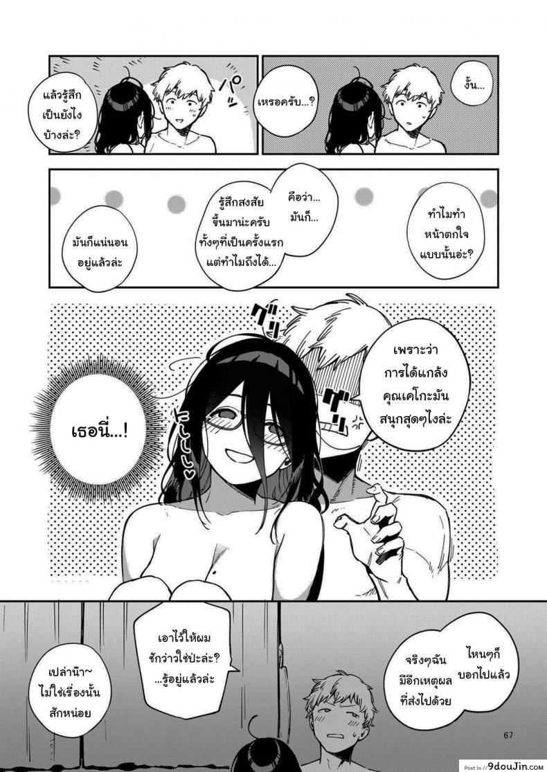 อ่านโดจิน สาวข้างห้องอายาเนะ (C97) [Haraheridou (Herio)] Ayane-san From Next-Door แปลไทย ภาค 2 หน้าที่ 66