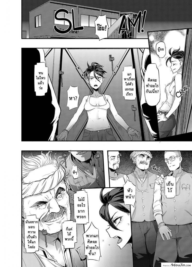 อ่านโดจิน [Da Hootch (ShindoL)] TSF Monogatari Append TSF Story ภาค 61 แปลไทย หน้าที่ 13