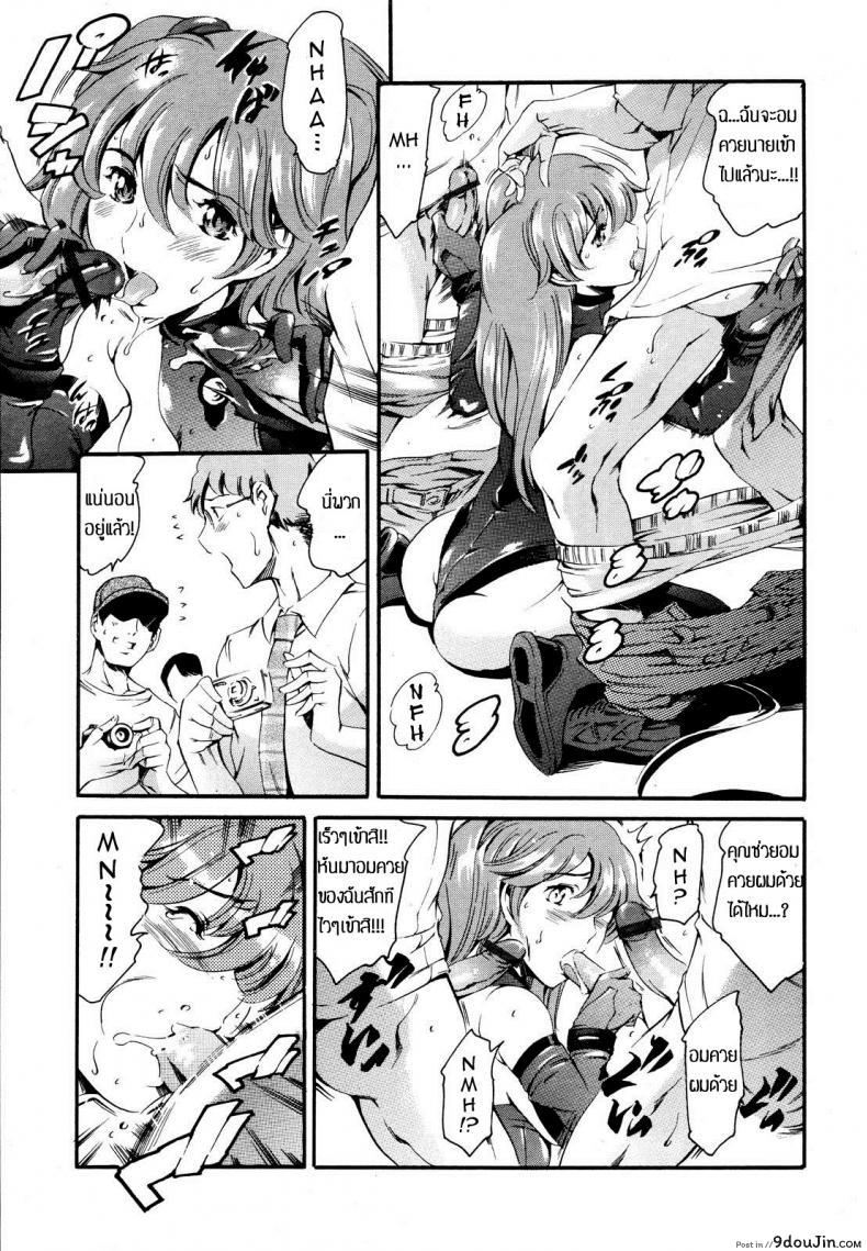 อ่านโดจิน สาวคอสเพล เยถึงใจ [tuna empire] Family Circumstances Cosplay Event แปลไทย ภาค 1 หน้าที่ 8