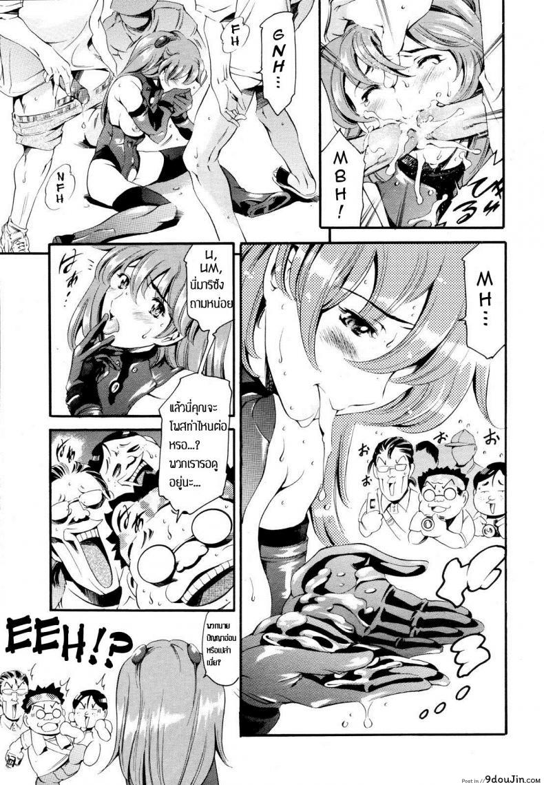 อ่านโดจิน สาวคอสเพล เยถึงใจ [tuna empire] Family Circumstances Cosplay Event แปลไทย ภาค 1 หน้าที่ 10