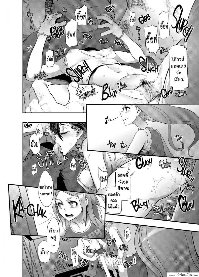 อ่านโดจิน [Da Hootch (ShindoL)] TSF Monogatari Append TSF Story ภาค 61 แปลไทย หน้าที่ 25