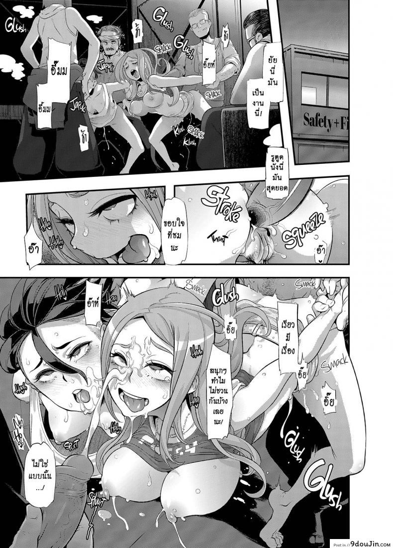 อ่านโดจิน [Da Hootch (ShindoL)] TSF Monogatari Append TSF Story ภาค 61 แปลไทย หน้าที่ 28