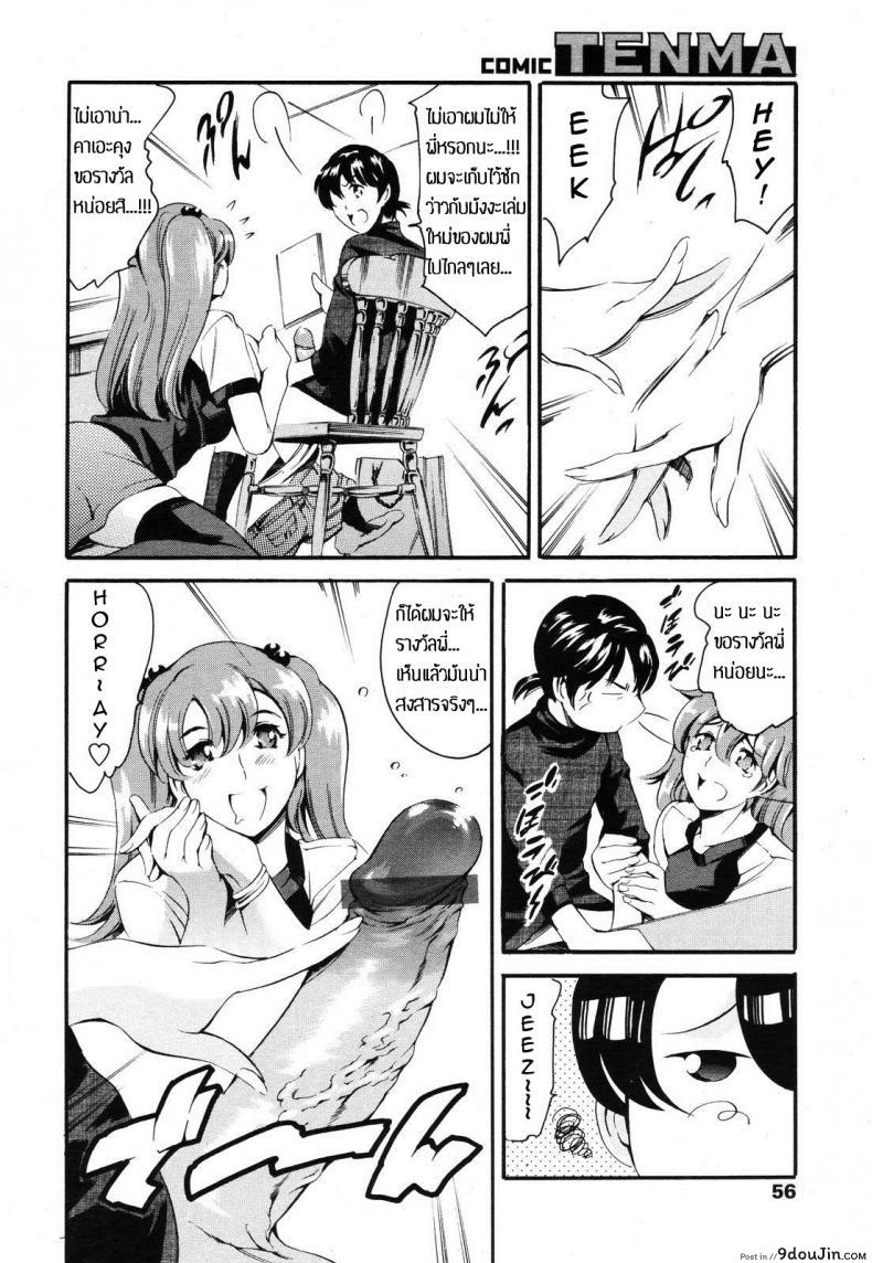 อ่านโดจิน สาวคอสเพล เยถึงใจ [tuna empire] Family Circumstances Cosplay Event แปลไทย ภาค 1 หน้าที่ 17