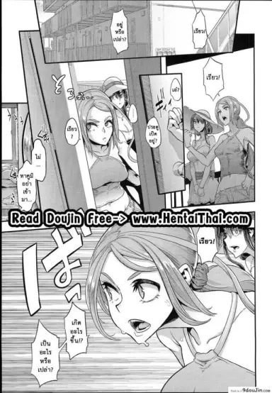 [Da Hootch (ShindoL)] TSF Monogatari Append TSF Story แปลไทย