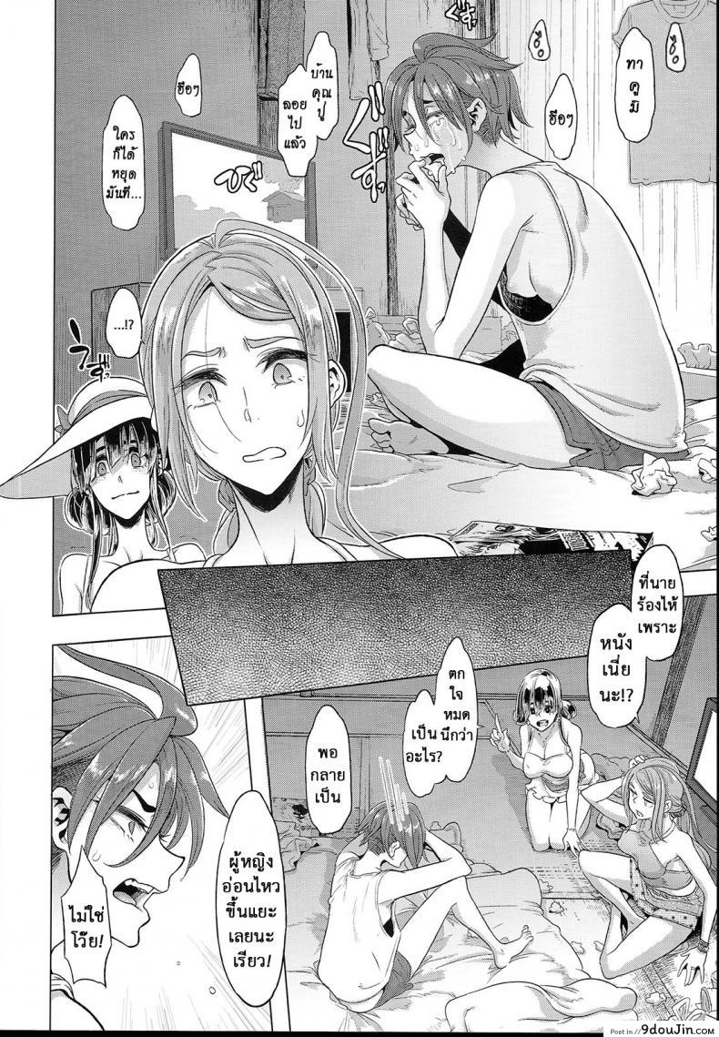 อ่านโดจิน ผู้ชายสวยช่วยไม่ได้ (C84) [Da Hootch (ShindoL)] TSF Monogatari Append TSF Story ภาค 62 หน้าที่ 2