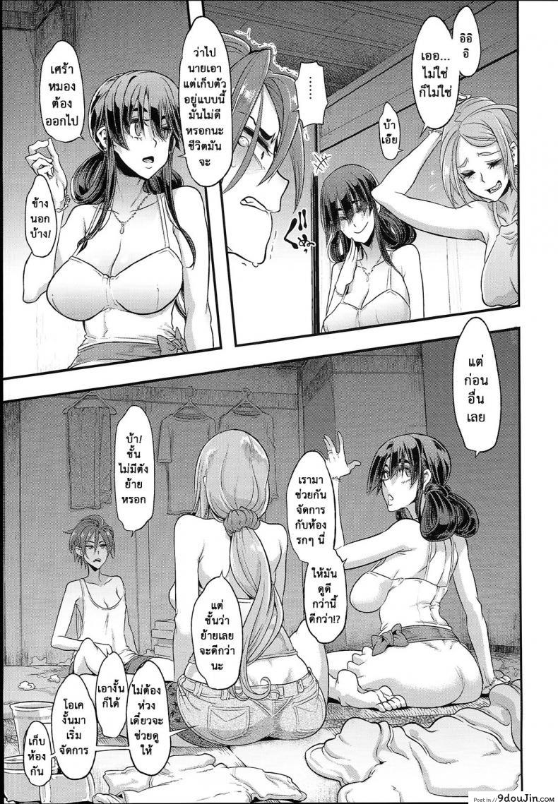 อ่านโดจิน ผู้ชายสวยช่วยไม่ได้ (C84) [Da Hootch (ShindoL)] TSF Monogatari Append TSF Story ภาค 62 หน้าที่ 3