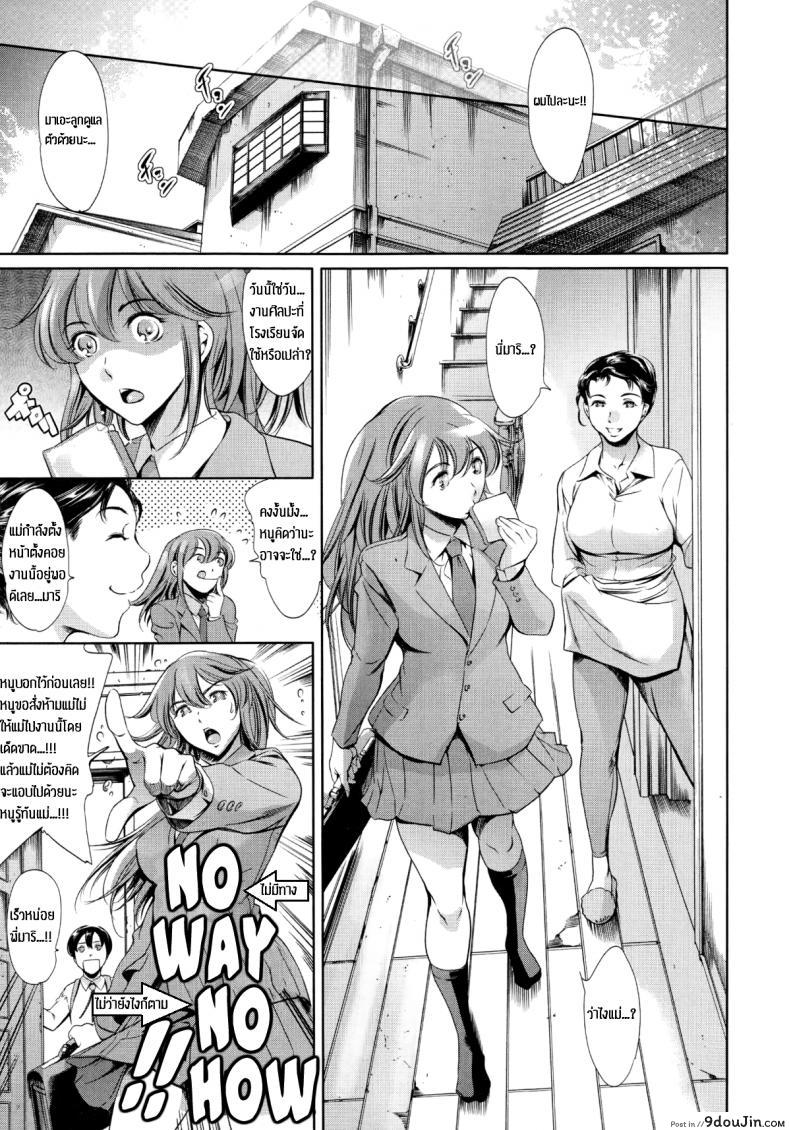 อ่านโดจิน สาวคอสเพล เยถึงใจ [tuna empire] Family Circumstances Cosplay Event แปลไทย ภาค 2 หน้าที่ 3