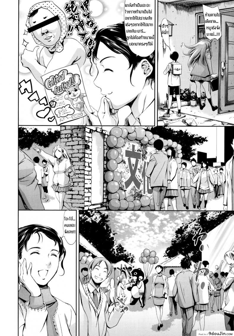 อ่านโดจิน สาวคอสเพล เยถึงใจ [tuna empire] Family Circumstances Cosplay Event แปลไทย ภาค 2 หน้าที่ 4