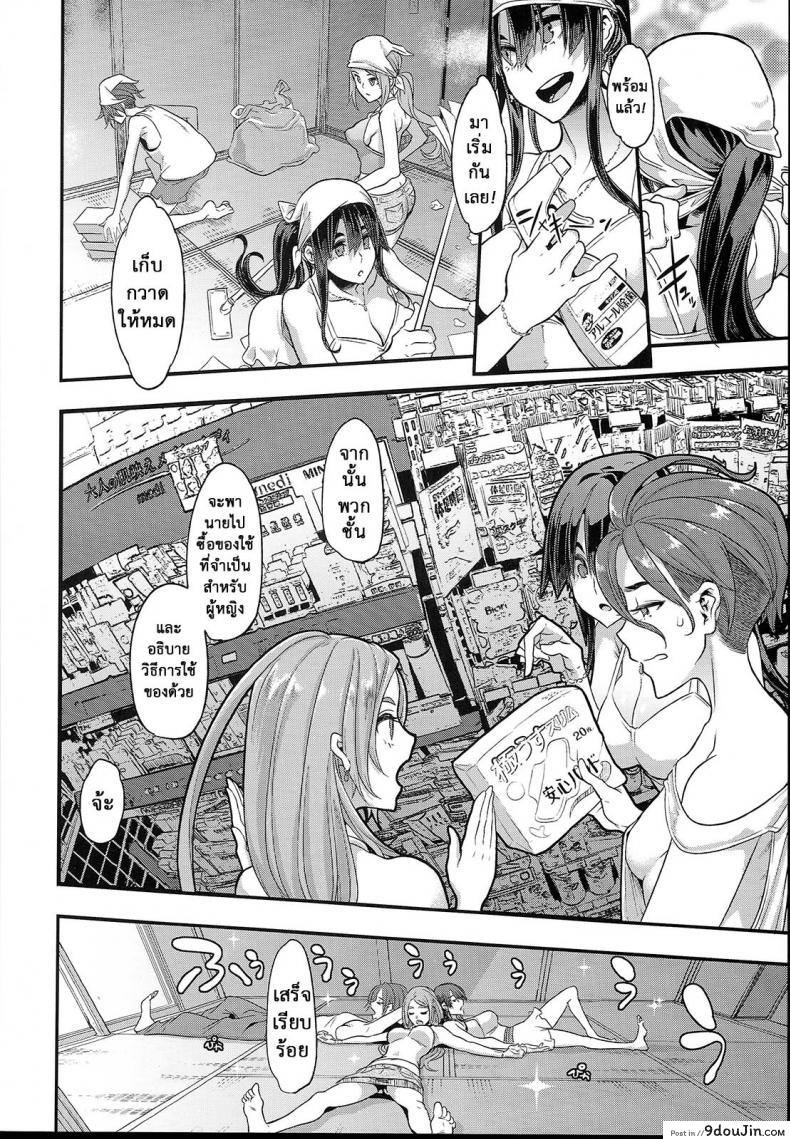 อ่านโดจิน ผู้ชายสวยช่วยไม่ได้ (C84) [Da Hootch (ShindoL)] TSF Monogatari Append TSF Story ภาค 62 หน้าที่ 4