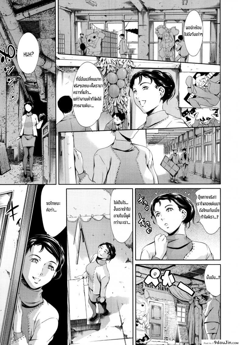 อ่านโดจิน สาวคอสเพล เยถึงใจ [tuna empire] Family Circumstances Cosplay Event แปลไทย ภาค 2 หน้าที่ 5