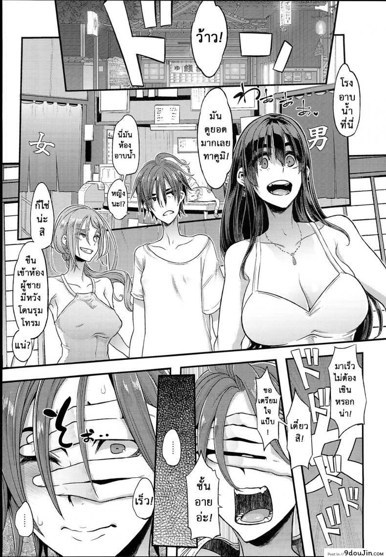 อ่านโดจิน [Da Hootch (ShindoL)] TSF Monogatari Append TSF Story แปลไทย หน้าที่ 5