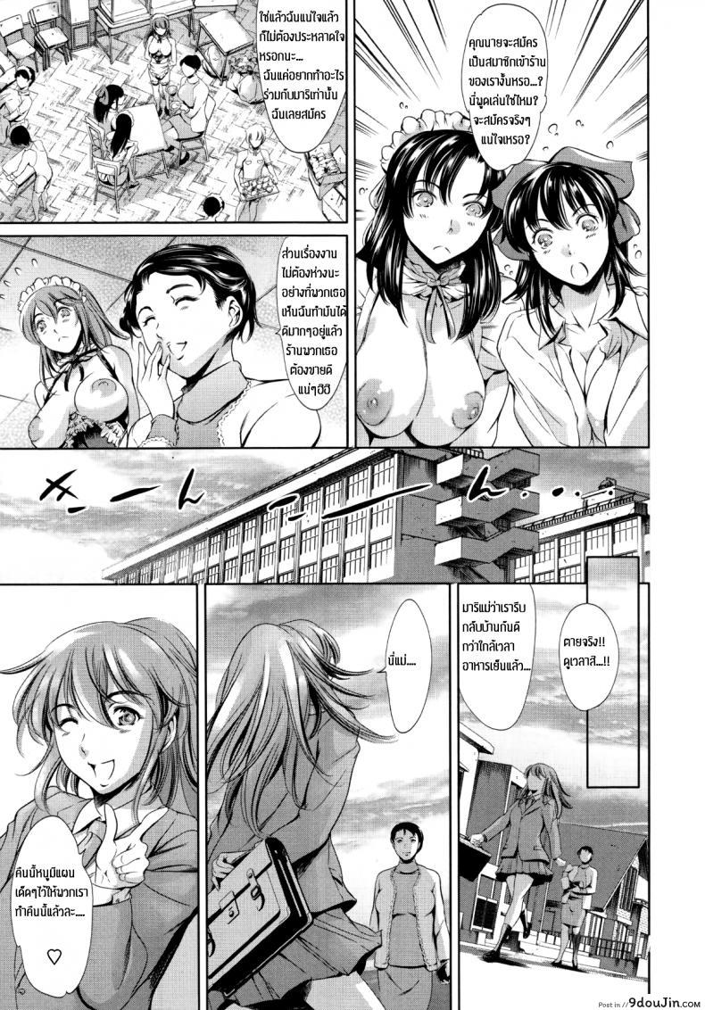 อ่านโดจิน สาวคอสเพล เยถึงใจ [tuna empire] Family Circumstances Cosplay Event แปลไทย ภาค 2 หน้าที่ 23