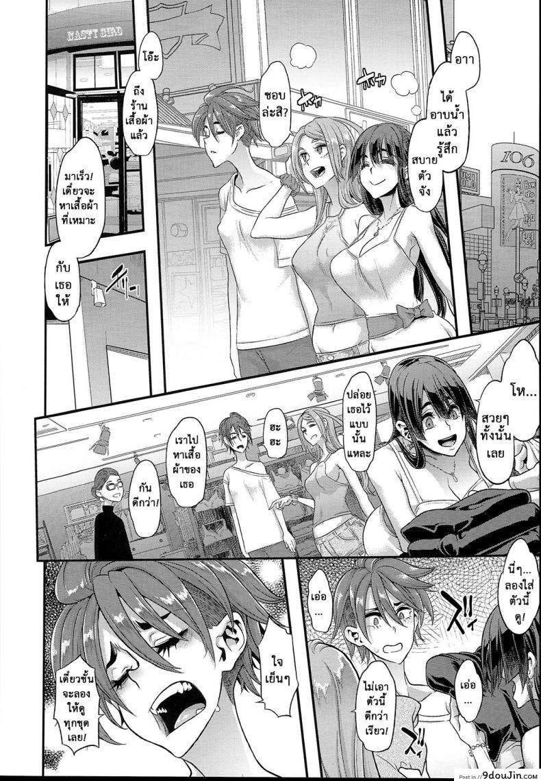อ่านโดจิน [Da Hootch (ShindoL)] TSF Monogatari Append TSF Story แปลไทย หน้าที่ 10