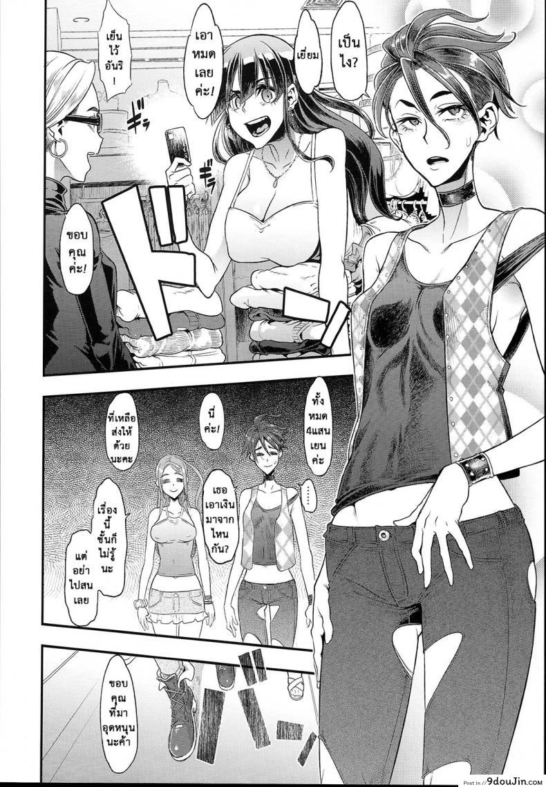 อ่านโดจิน [Da Hootch (ShindoL)] TSF Monogatari Append TSF Story แปลไทย หน้าที่ 12