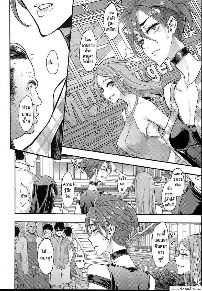 อ่านโดจิน [Da Hootch (ShindoL)] TSF Monogatari Append TSF Story แปลไทย หน้าที่ 14