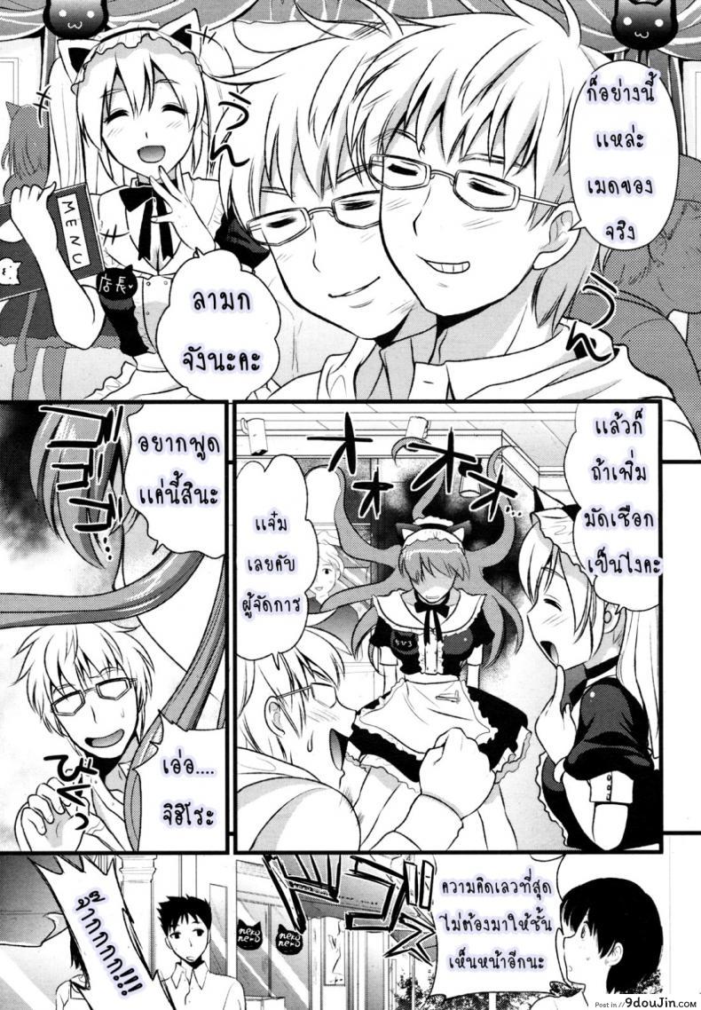 อ่านโดจิน สาวใช้ปากไม่ตรงกับใจ [Kojima Saya] [UNCEN] Tsundere Maid Ch.1 แปลไทย ภาค 1 หน้าที่ 7