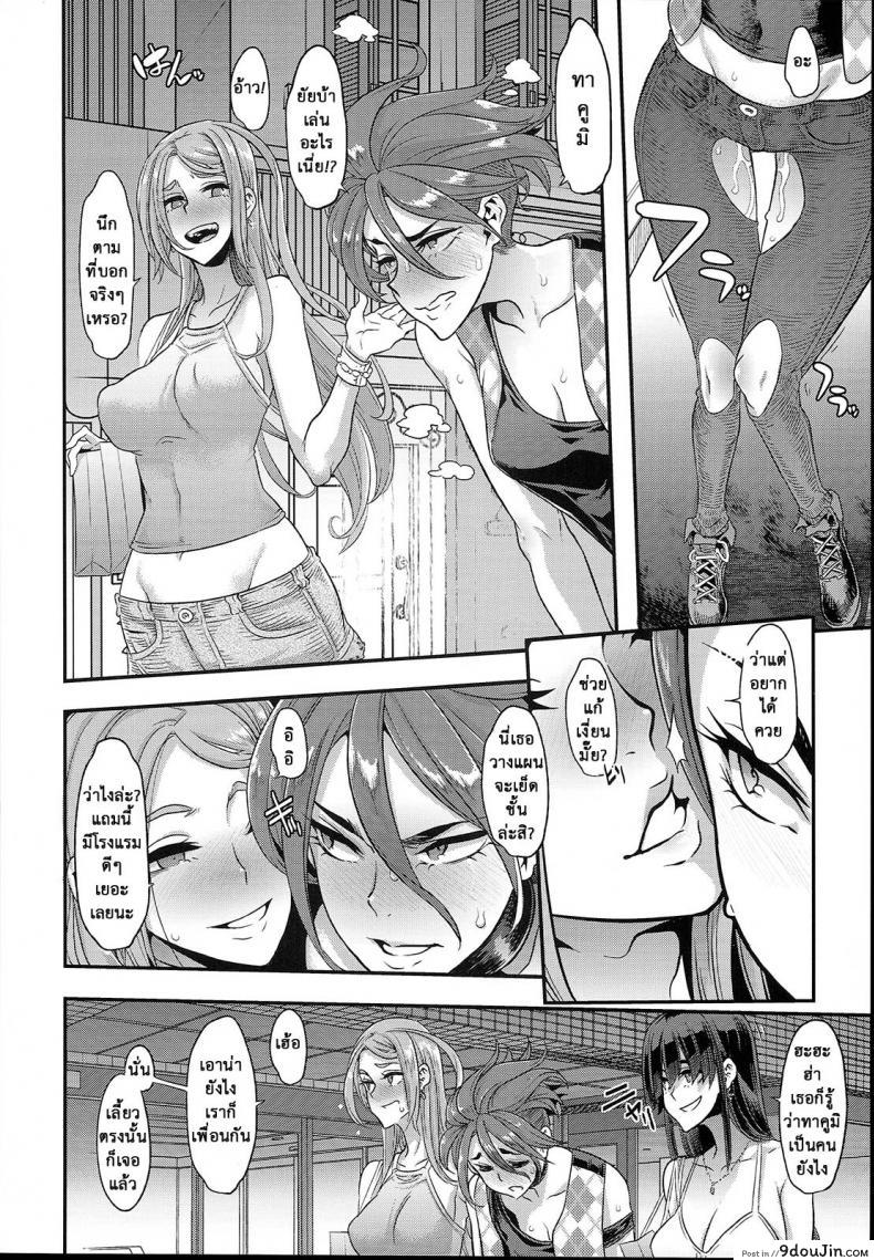 อ่านโดจิน [Da Hootch (ShindoL)] TSF Monogatari Append TSF Story แปลไทย หน้าที่ 16