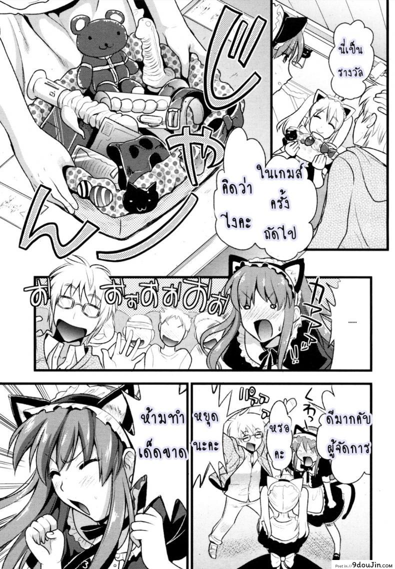 อ่านโดจิน สาวใช้ปากไม่ตรงกับใจ [Kojima Saya] [UNCEN] Tsundere Maid Ch.1 แปลไทย ภาค 1 หน้าที่ 9