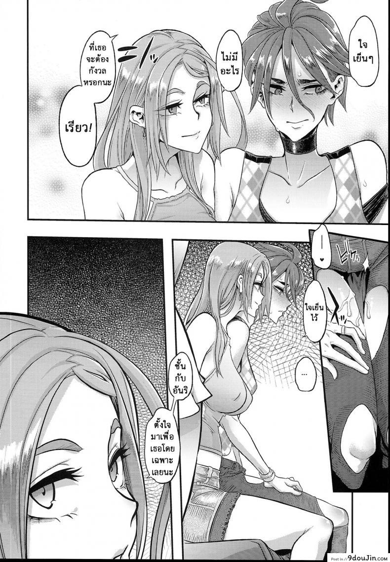 อ่านโดจิน [Da Hootch (ShindoL)] TSF Monogatari Append TSF Story แปลไทย หน้าที่ 18