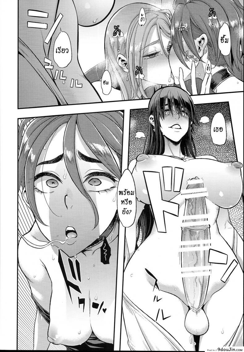 อ่านโดจิน [Da Hootch (ShindoL)] TSF Monogatari Append TSF Story แปลไทย หน้าที่ 22