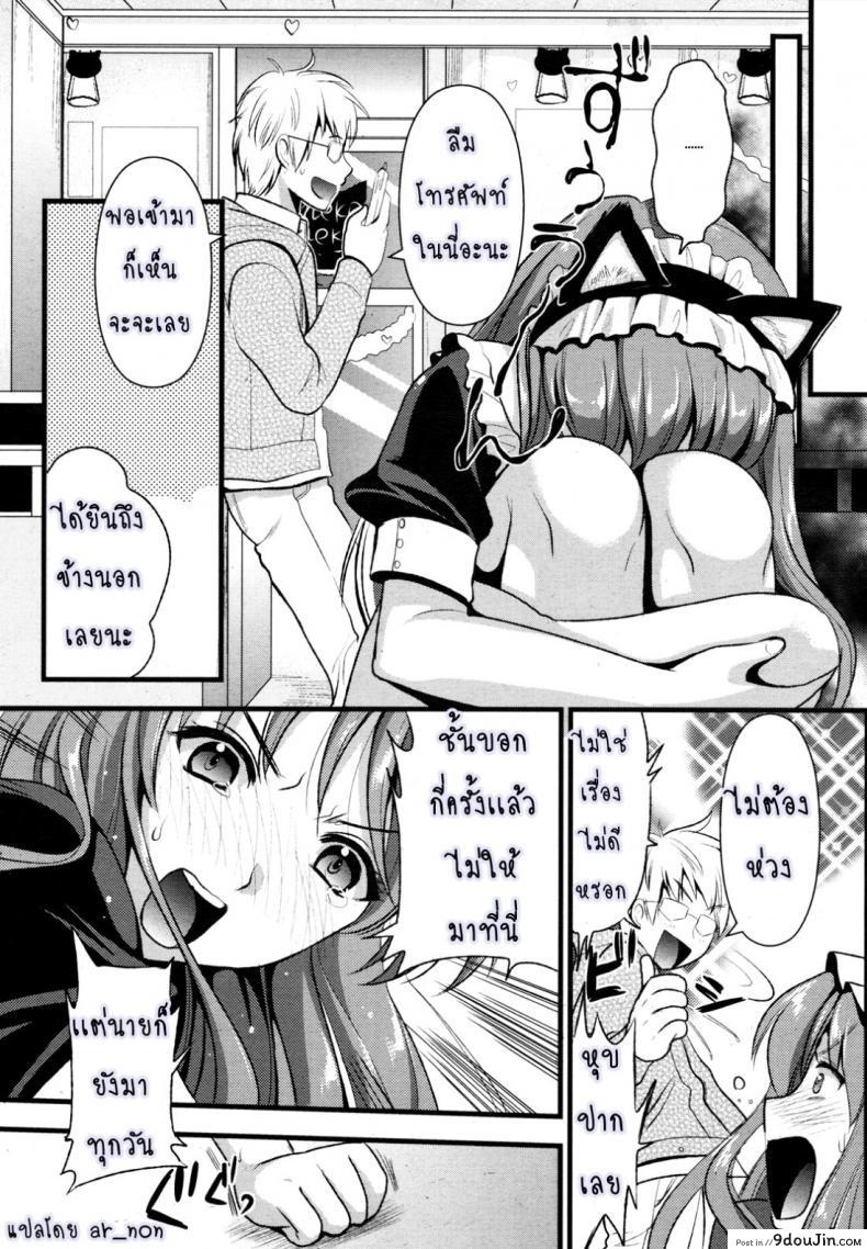 อ่านโดจิน สาวใช้ปากไม่ตรงกับใจ [Kojima Saya] [UNCEN] Tsundere Maid Ch.1 แปลไทย ภาค 1 หน้าที่ 15