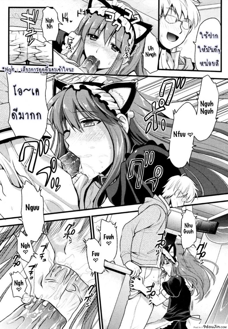 อ่านโดจิน สาวใช้ปากไม่ตรงกับใจ [Kojima Saya] [UNCEN] Tsundere Maid Ch.1 แปลไทย ภาค 1 หน้าที่ 18