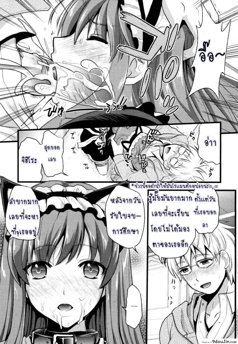 อ่านโดจิน สาวใช้ปากไม่ตรงกับใจ [Kojima Saya] [UNCEN] Tsundere Maid Ch.1 แปลไทย ภาค 1 หน้าที่ 19