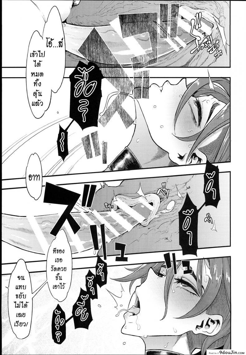 อ่านโดจิน [Da Hootch (ShindoL)] TSF Monogatari Append TSF Story แปลไทย หน้าที่ 31