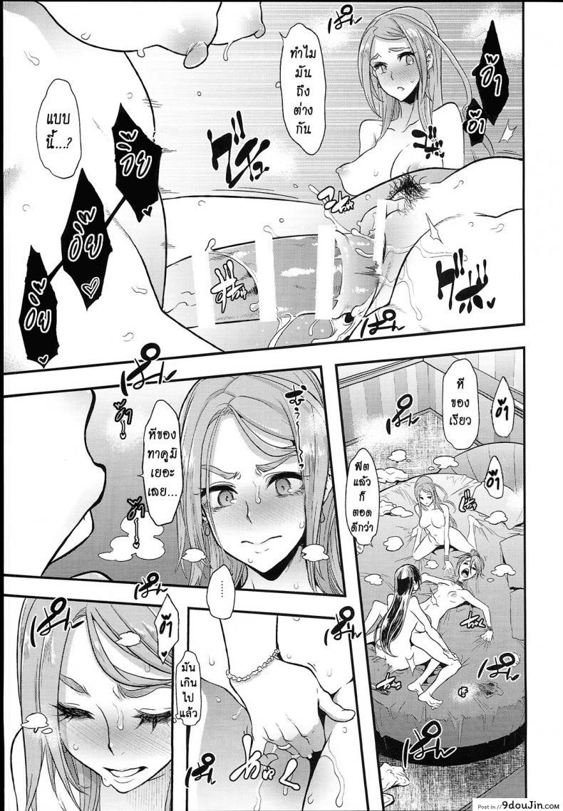 อ่านโดจิน [Da Hootch (ShindoL)] TSF Monogatari Append TSF Story แปลไทย หน้าที่ 33