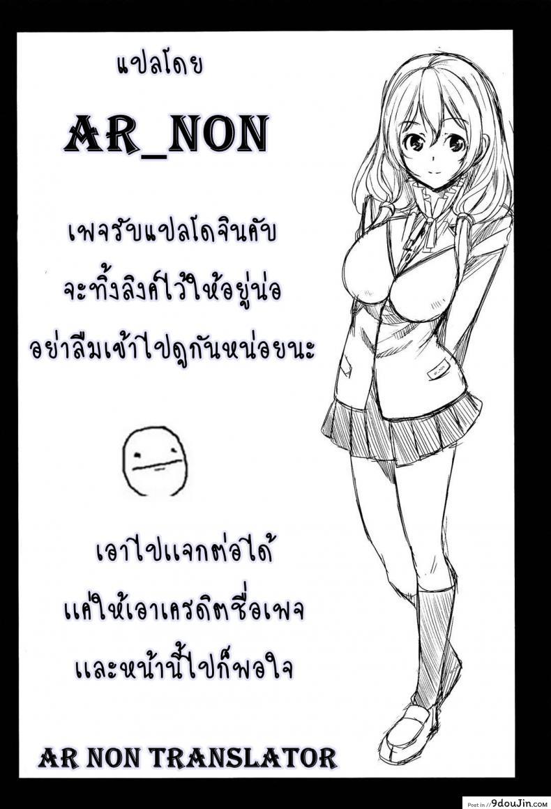อ่านโดจิน สาวใช้ปากไม่ตรงกับใจ [Kojima Saya] [UNCEN] Tsundere Maid Ch.1 แปลไทย ภาค 1 หน้าที่ 25