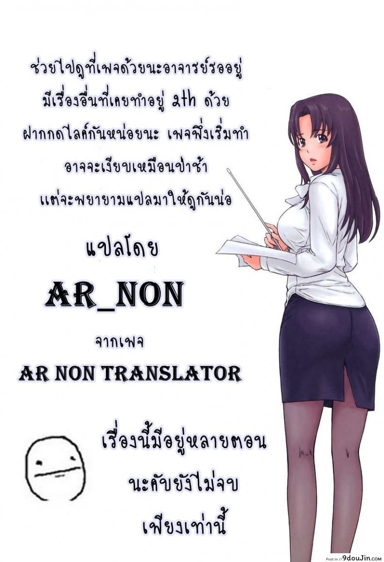 อ่านโดจิน สาวใช้ปากไม่ตรงกับใจ [Kojima Saya] [UNCEN] Tsundere Maid Ch.1 แปลไทย ภาค 1 หน้าที่ 26