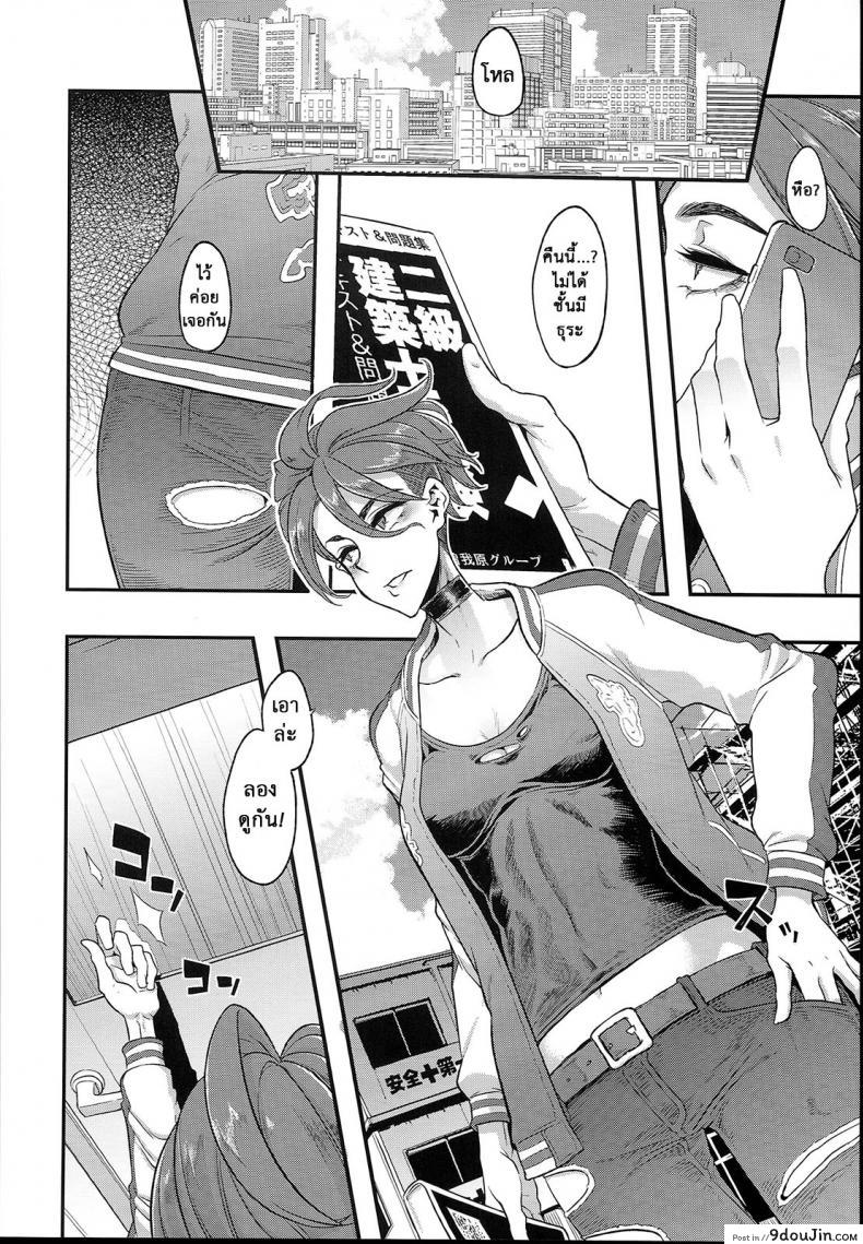 อ่านโดจิน [Da Hootch (ShindoL)] TSF Monogatari Append TSF Story แปลไทย หน้าที่ 46