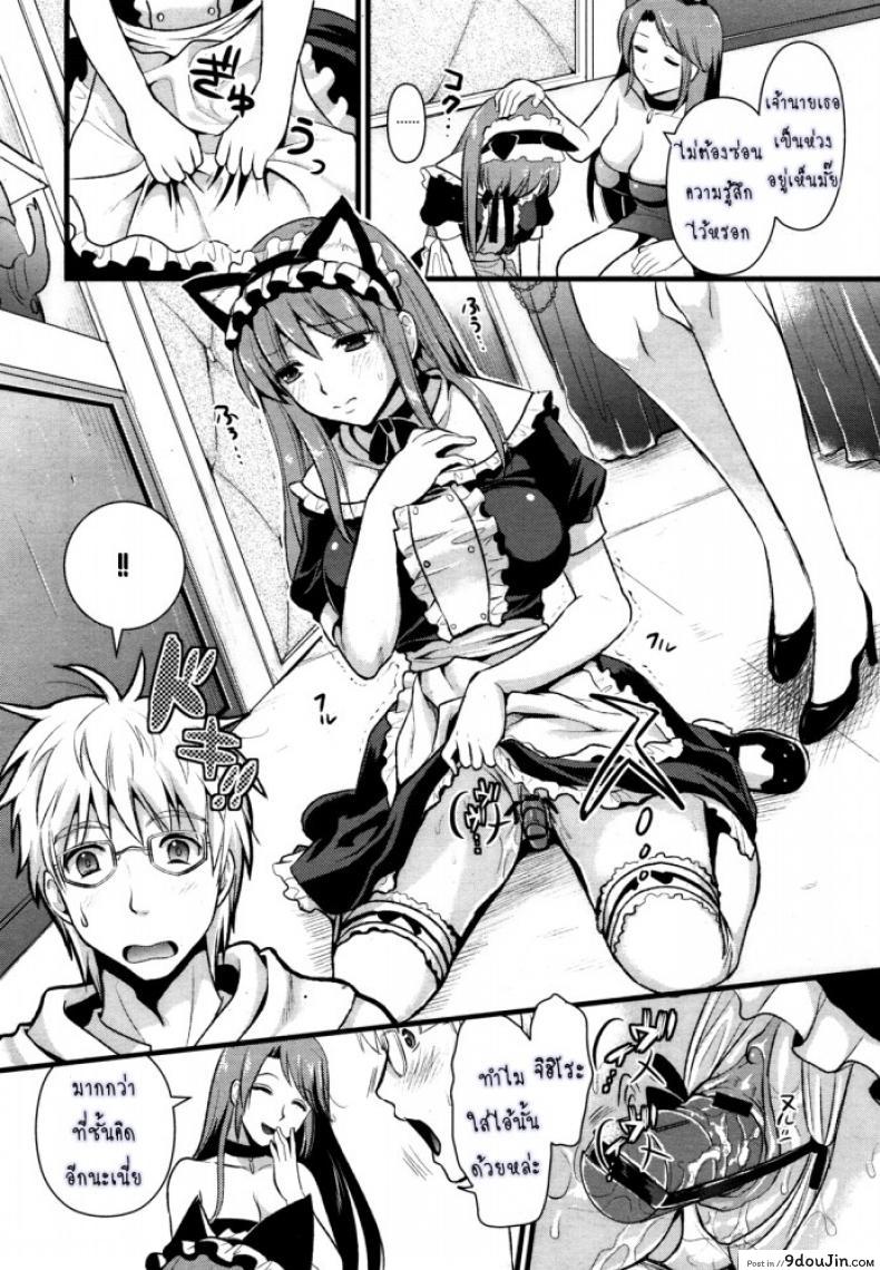 อ่านโดจิน สาวใช้ปากไม่ตรงกับใจ [Kojima Saya] [UNCEN] Tsundere Maid Ch.1 แปลไทย ภาค 2 หน้าที่ 8