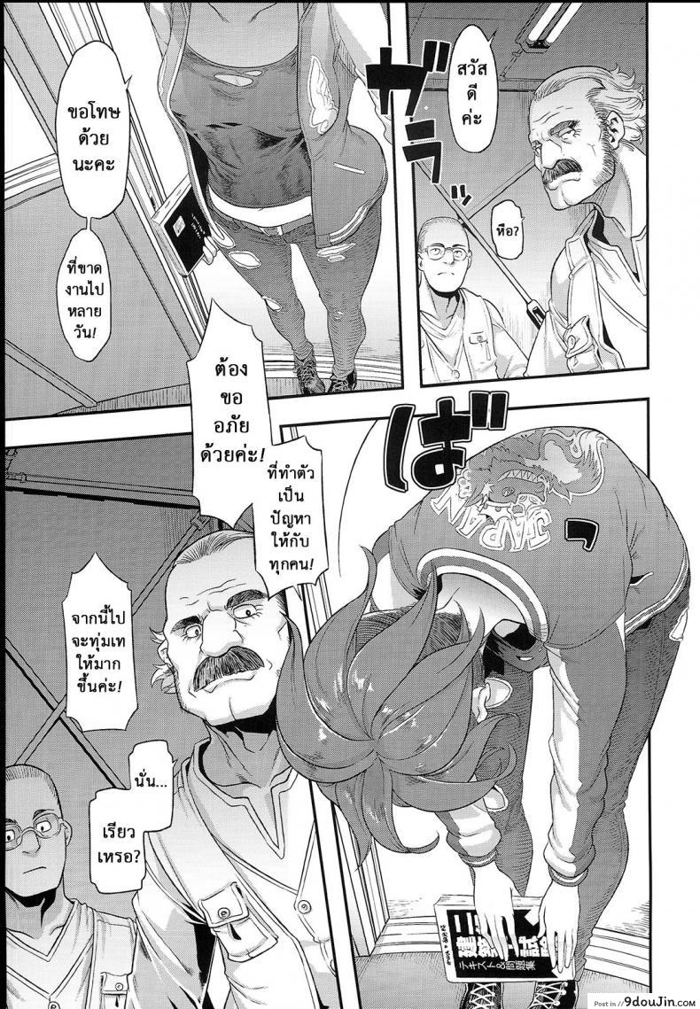อ่านโดจิน [Da Hootch (ShindoL)] TSF Monogatari Append TSF Story แปลไทย หน้าที่ 47