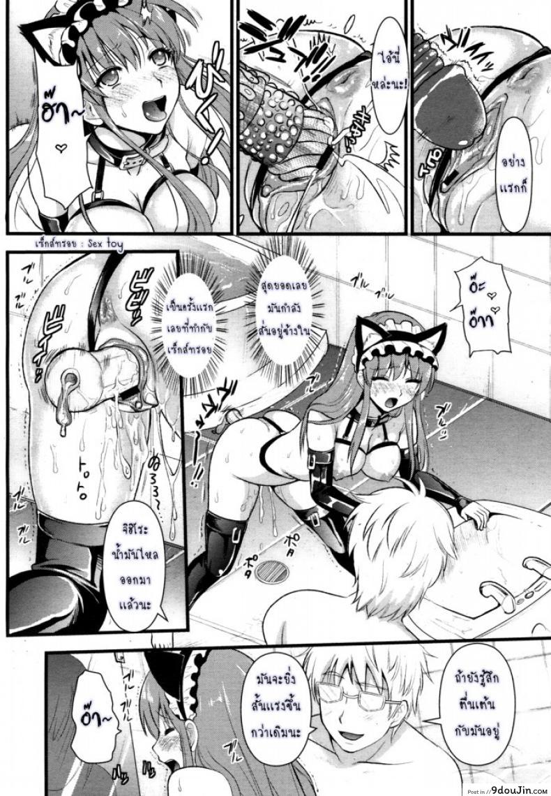 อ่านโดจิน สาวใช้ปากไม่ตรงกับใจ [Kojima Saya] [UNCEN] Tsundere Maid Ch.1 แปลไทย ภาค 2 หน้าที่ 12