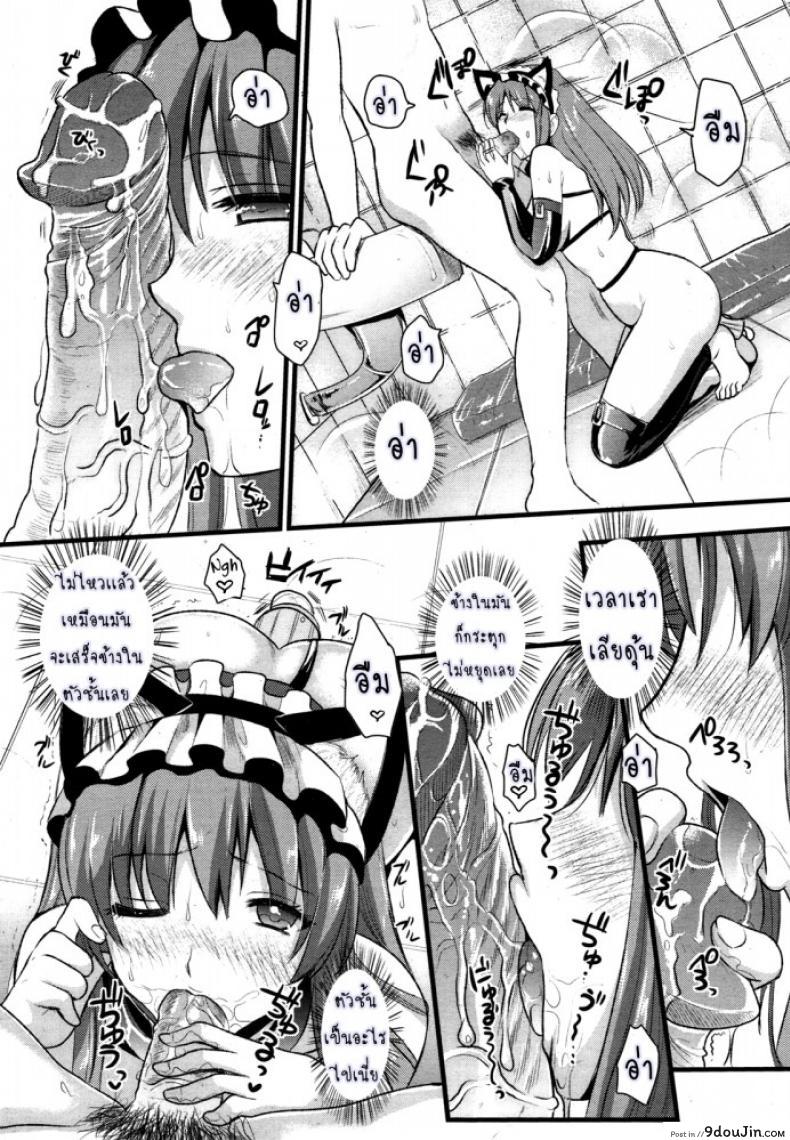 อ่านโดจิน สาวใช้ปากไม่ตรงกับใจ [Kojima Saya] [UNCEN] Tsundere Maid Ch.1 แปลไทย ภาค 2 หน้าที่ 14