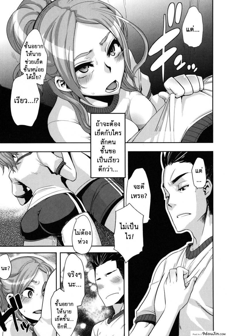 อ่านโดจิน ผู้ชายสวยช่วยไม่ได้ (C84) [Da Hootch (ShindoL)] TSF Monogatari Append TSF Story ภาค x หน้าที่ 4