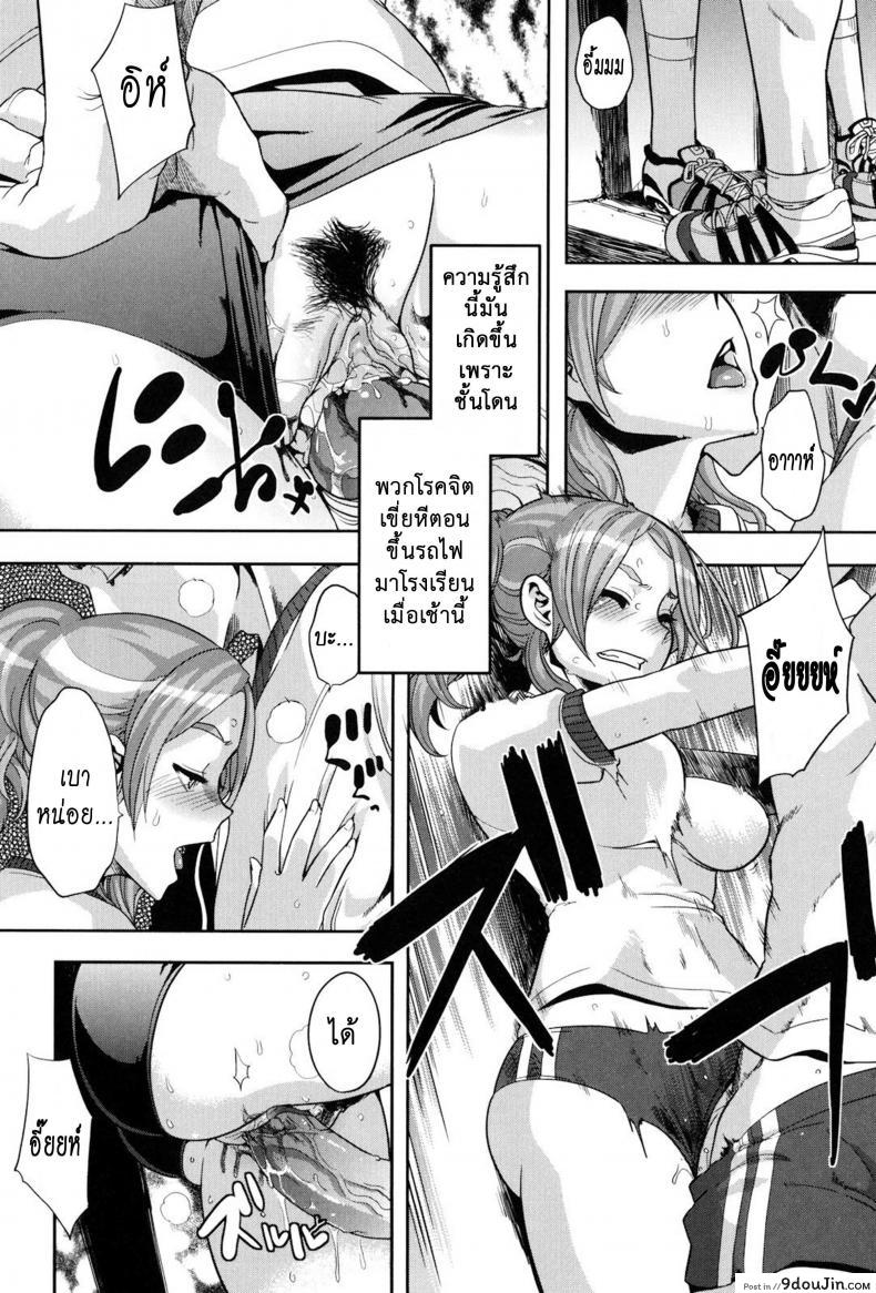 อ่านโดจิน (C84) [Da Hootch (ShindoL)] TSF Monogatari Append แปลไทย หน้าที่ 5