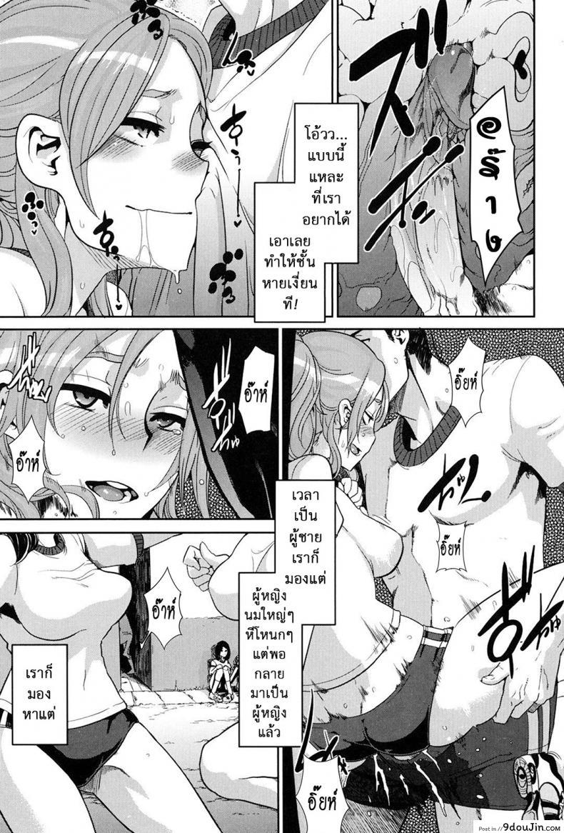 อ่านโดจิน (C84) [Da Hootch (ShindoL)] TSF Monogatari Append แปลไทย หน้าที่ 6